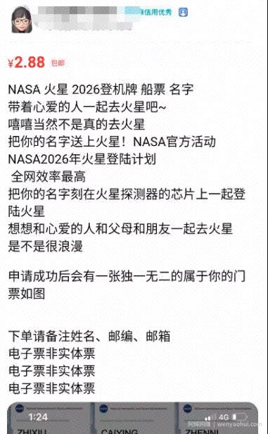 月入上万元的空手套白狼项目—《火星船票》