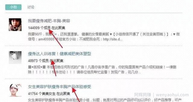 网创项目没有流量？豆瓣小组精准领域流量引流技巧