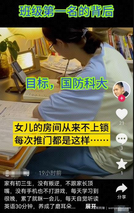 1条视频撬动百万免费流量，精准引流妈妈粉