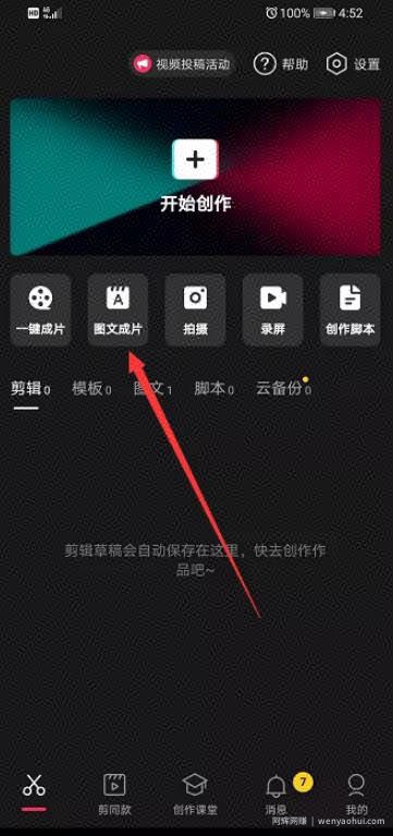 自媒体是如何賺米的？0门槛项目新手也能月入几千