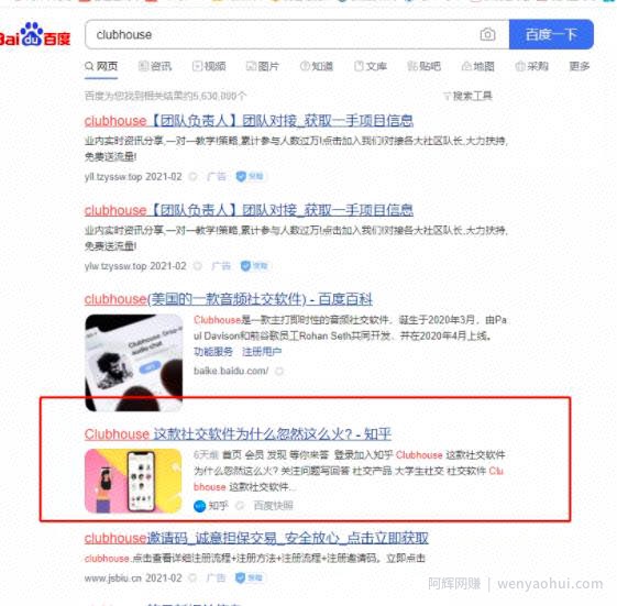最新clubhouse邀请码获取方法，利用邀请码做到日赚上万思路分享！