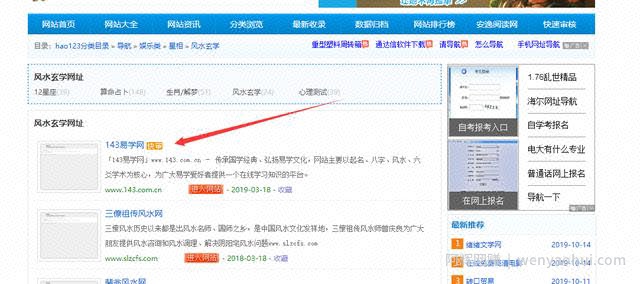 网创项目：操作导航网站站群怎么年入50万？