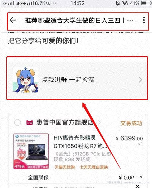 一个钱生钱的付费精准引流賺米思路！