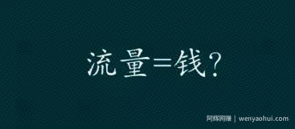 小红书涨粉进行卖号变现项目，操作简单，每天一小时，每月轻松多赚几千