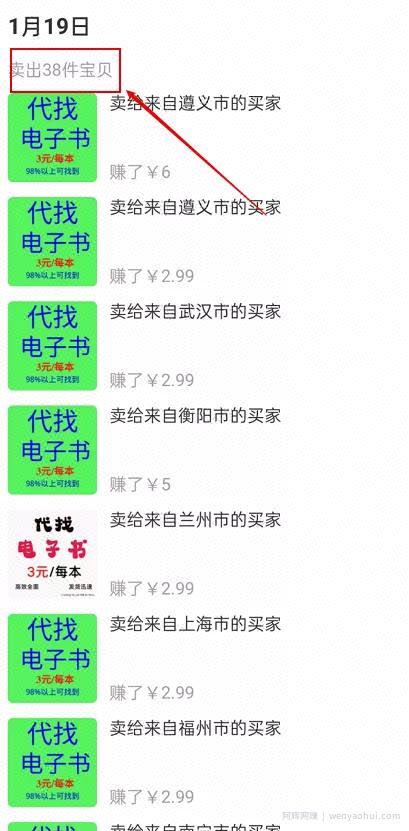 闲鱼怎么賺米呢？分享3个闲鱼网络创业小项目！