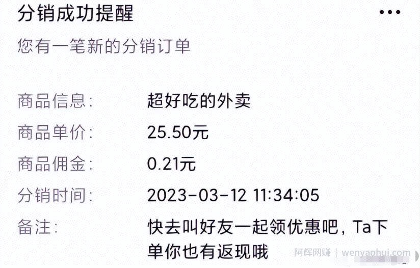 做外卖优惠券推送也能月入6000+！思路分享给你~