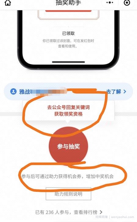 一天引流上千粉丝？这款微信小程序能帮助到你
