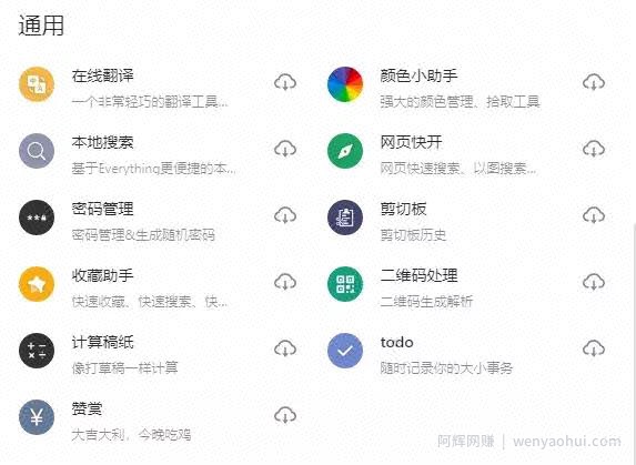 网创工具｜让你效率提升100倍的神器合集