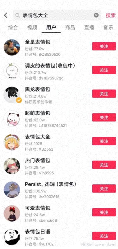 冷门賺米项目之表情包项目，需求贼大，賺米的很！