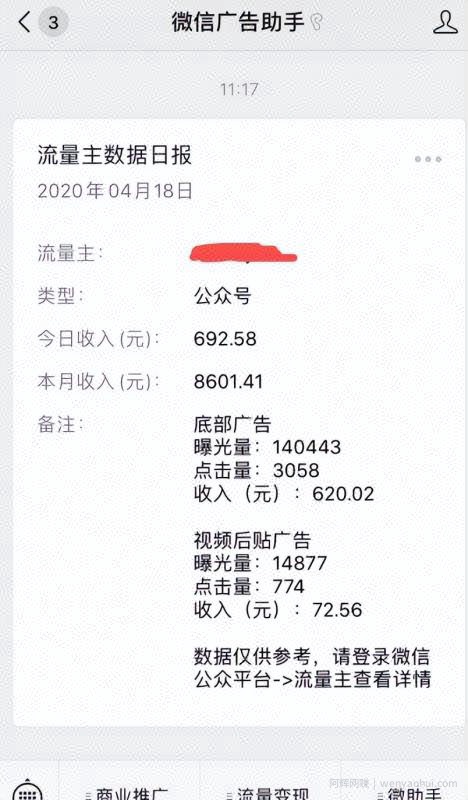 新闻公众号賺米项目，简单到只需复制粘贴就可以做！