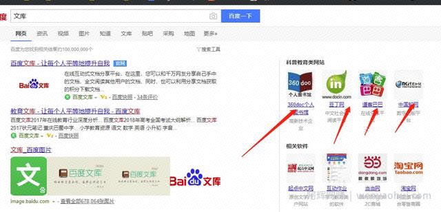 一个副业快速賺米的门路，文库资料代下载业务