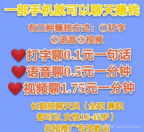 宝妈兼zhi在家聊天賺米，一天300+很轻松，每月收入远超上班族!