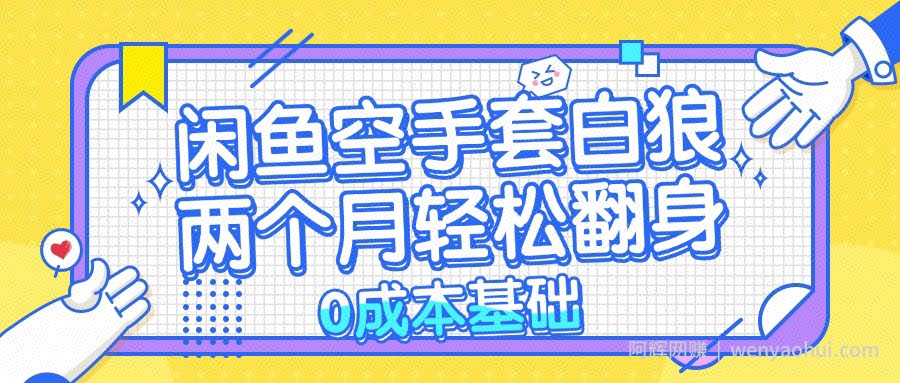 闲鱼进阶玩法，带你玩转zippo打火机
