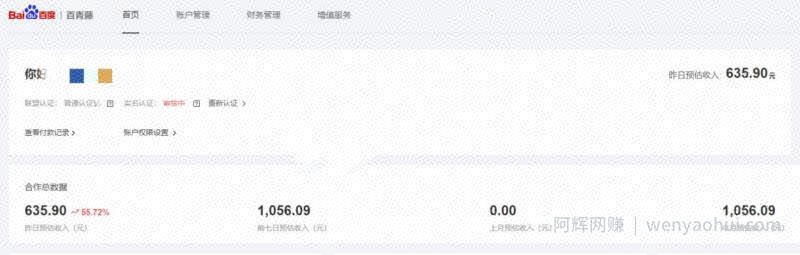 百度百青藤项目，点击广告日赚500，长期可操作（含全套工具）