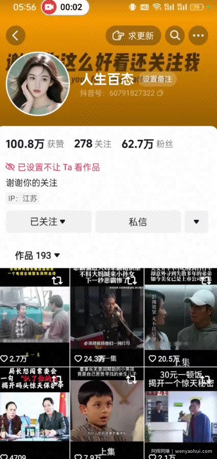 抖音卡日常搬运术，2026年4月最新影视账号爆款涨粉，卖5000的技术