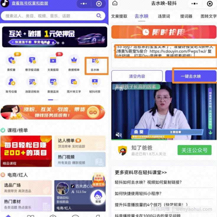 无脑短视频搬砖賺米思路，轻松月入1W+，在家即可躺赚！