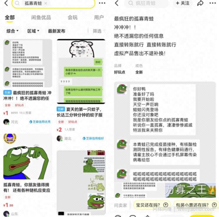 从蚊子联想到项目玩法：靠这种热点项目变现，分享立马见效的小思路