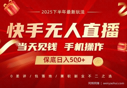 最稳定的项目，没有之一，当天做当天变现，一部手机即可操作【揭秘】