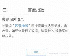 网创交流：撩妹神器app是如何通过抖音引流十几万安装量