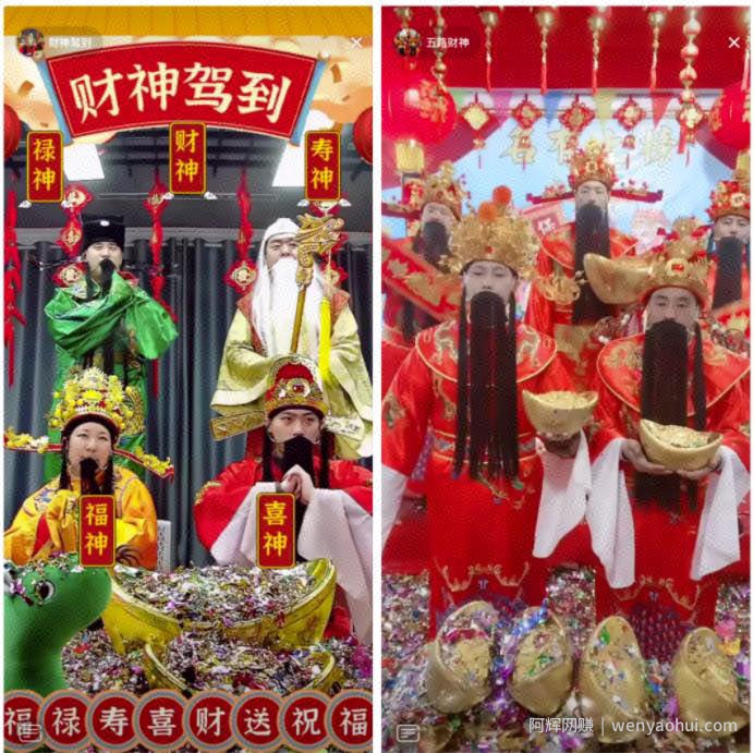 揭秘抖音最新賺米项目—财神号！