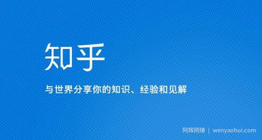知乎涨粉技术IP操盘手线下课，​内容很体系值得一学原价16800