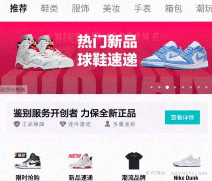 得物APP视频如何收益？单号一个月轻松收入5000+，项目分解了解下