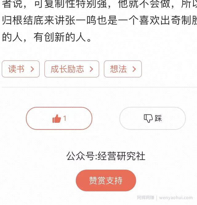 掌握这些加粉引流方法，做任何网创兼zhi项目都可轻松月入过万