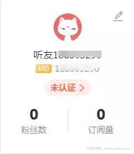 喜马拉雅FM的精准引流，别人都怎么做？