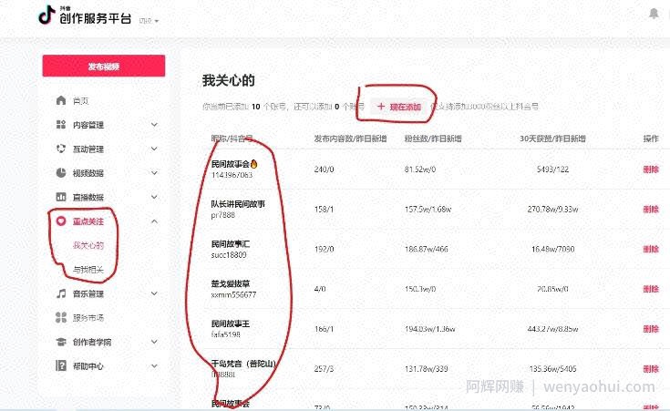 抖音民间故事号月入2万，最新蓝海项目，可批量起号
