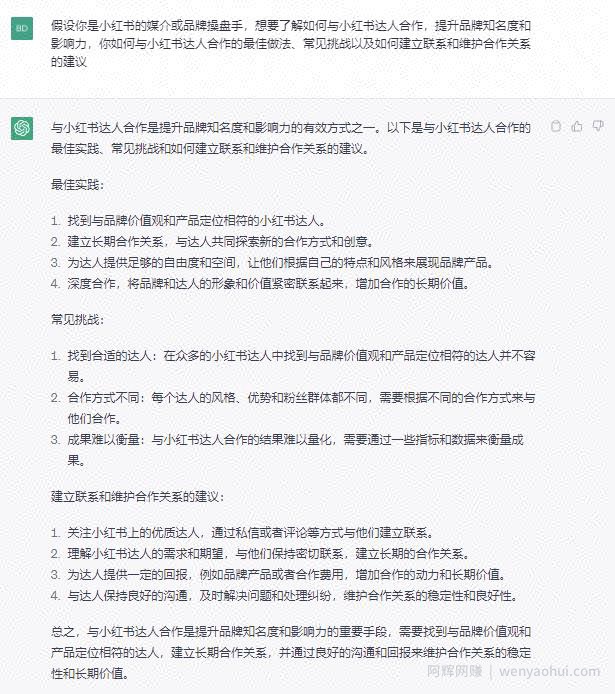 ChatGPT+小红书爆文，1天量产100篇笔记