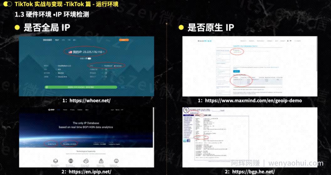 某圈收费1998的副业项目：2021最新Tiktok从0到1保姆级实操教程！