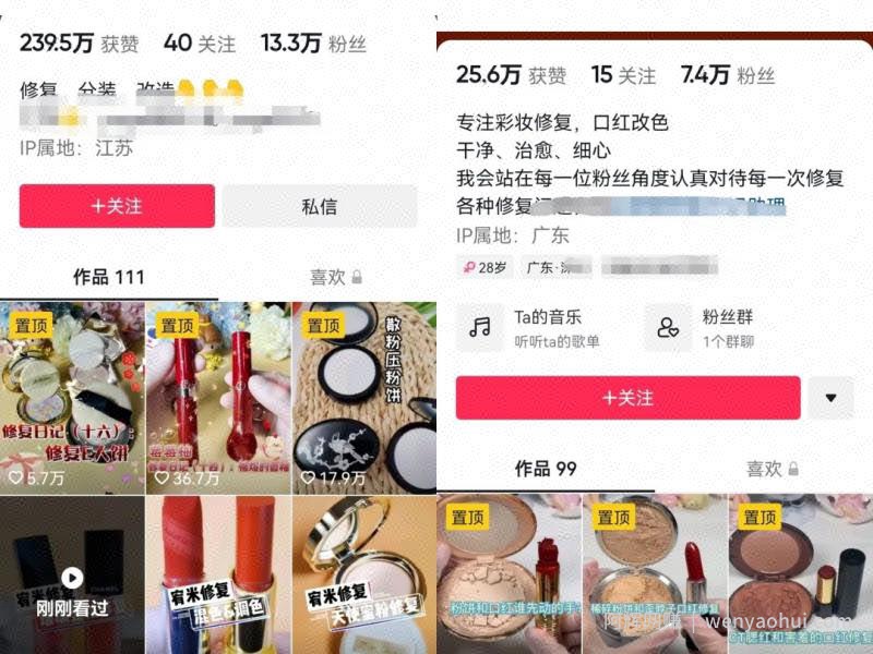 化妆品修复+游戏试玩项目思路，新手小白破零首选