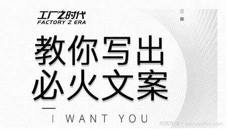 陈厂长教你写出必火文案，传统文案vs抖音文案，价值399元