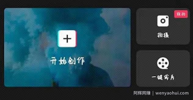 详细拆解月入过万的短视频賺米项目，视频剪辑号了解下，0投入！看到就是赚到