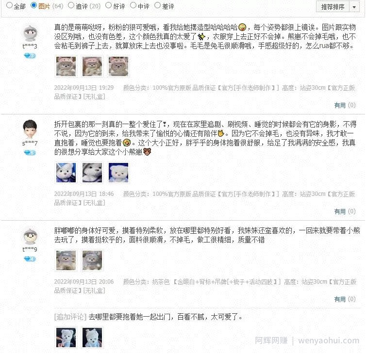 适合小白的小红书淘客賺米玩法，看看别人怎么做的。（详解）