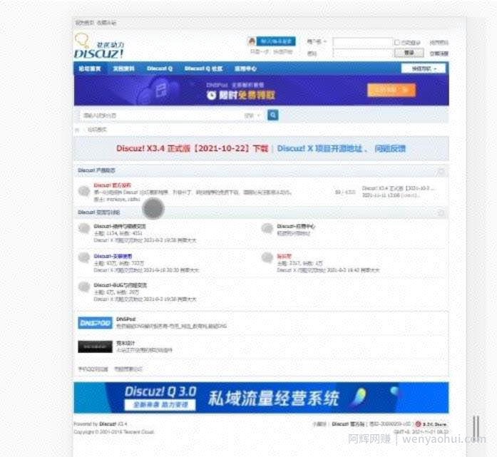 阿亮网创72计第29计：克米论坛破解版搭建(送价值1680的资源)