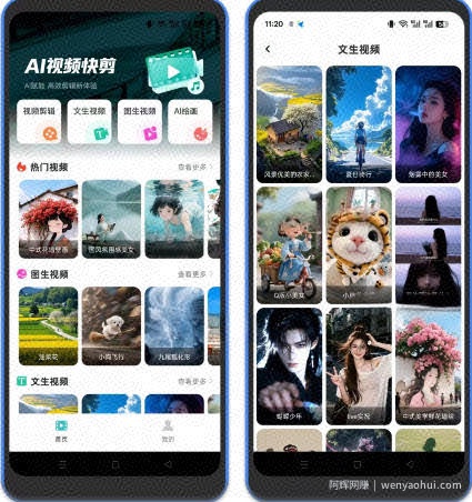 全免AI制作视频–免费AI生成视频，AI绘画等