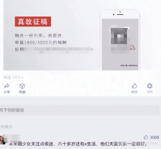 公众号情感故事賺米项目，保底一天几百+，分享给正在入门的小白学习！