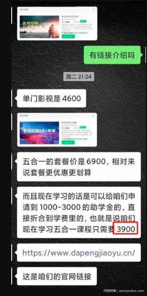 月入100万的项目，狂撸微信群流量！永远不要低估微信群的威力！