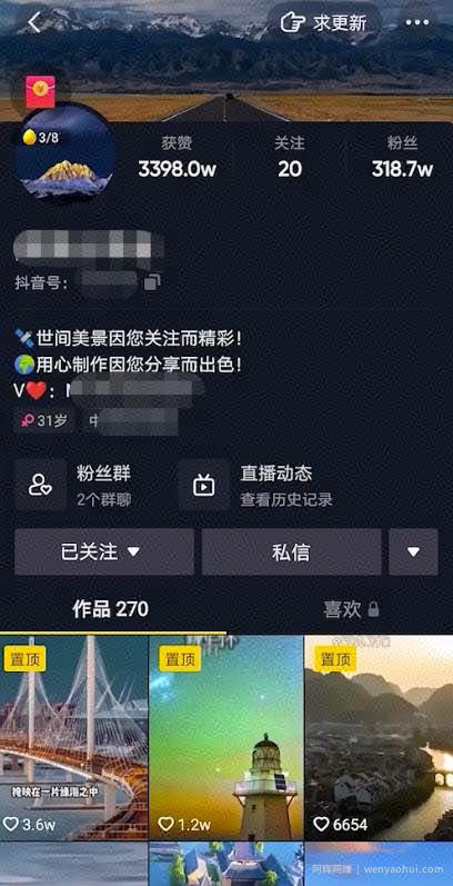 卖号賺米项目揭秘，出售一个号可赚1W+