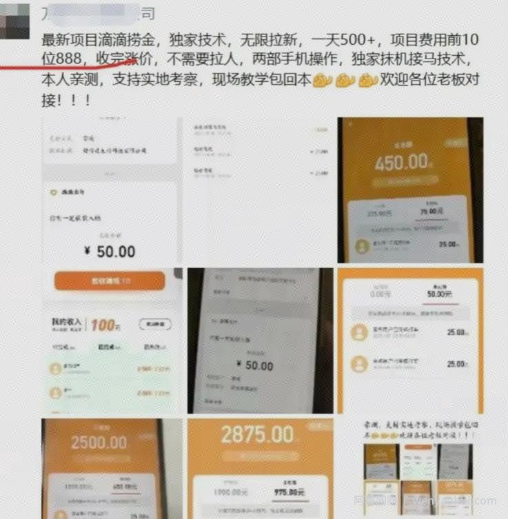滴滴隐藏拉新项目，专门拉老用户一单20-50元奖励，提供入口和玩法教程【揭秘】
