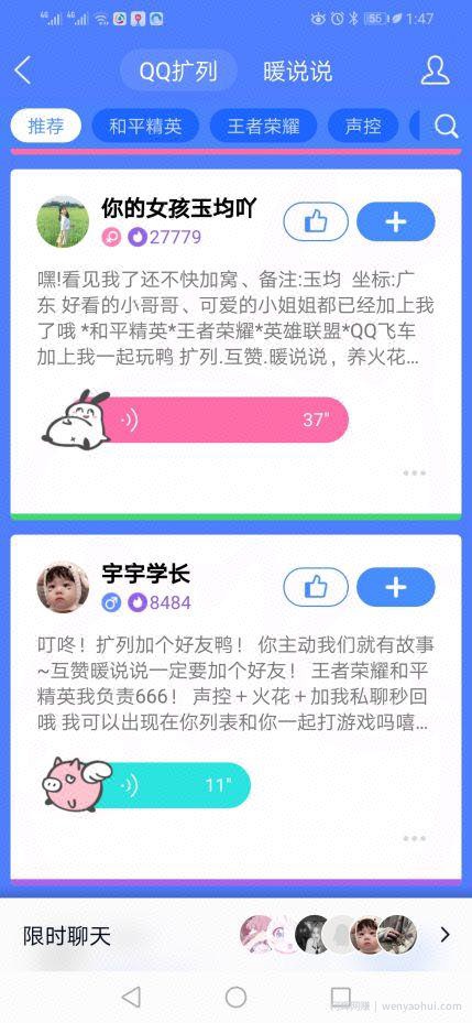 网创交流：分享三个关于QQ月入过万的賺米思路