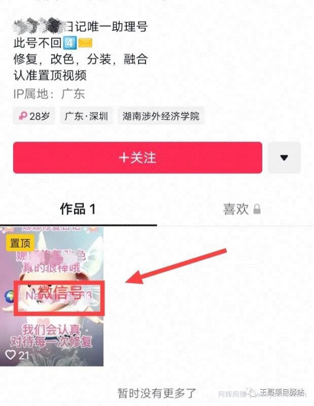 空手套，100%冷门项目，月入上万不难，抓紧入局，教你如何賺米