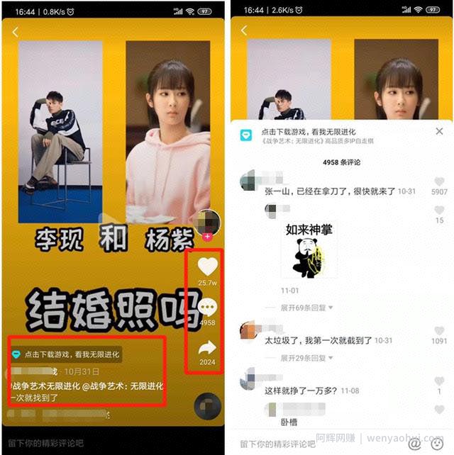 抖音又出躺赚项目，喜欢游戏的朋友注意了