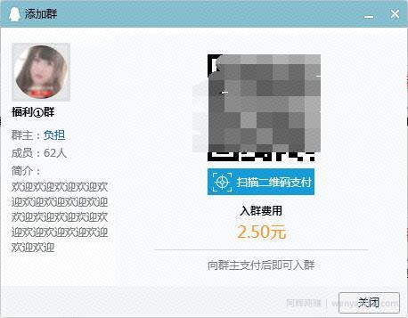 网创揭密：日入万余元，新手也可实际操作的付费QQ群建微信群新项目