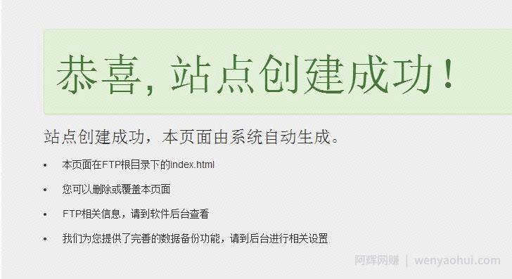 千梦网创108计第1计零基础一小时精通建站，脱离小白进阶技术圈【视频课程】