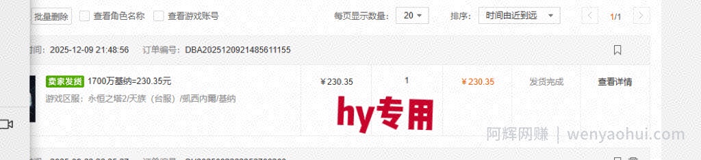 【推荐】3款全自动高收益游戏搬砖项目，自动化操作，无需人工，日入1k+，长期稳定【揭秘】