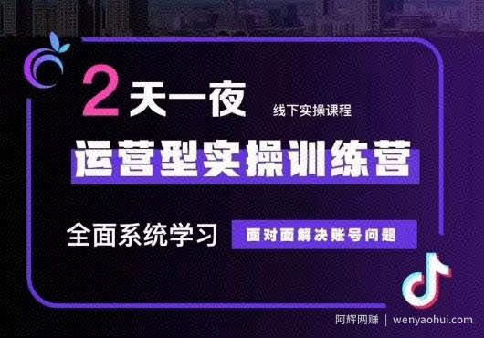 5月22-23线下课运营型实操训练营，全面系统学习，从底层逻辑到实操方法到千川投放