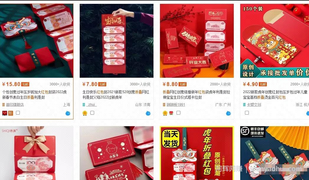 日入1000+的折叠红包项目怎么玩呢？