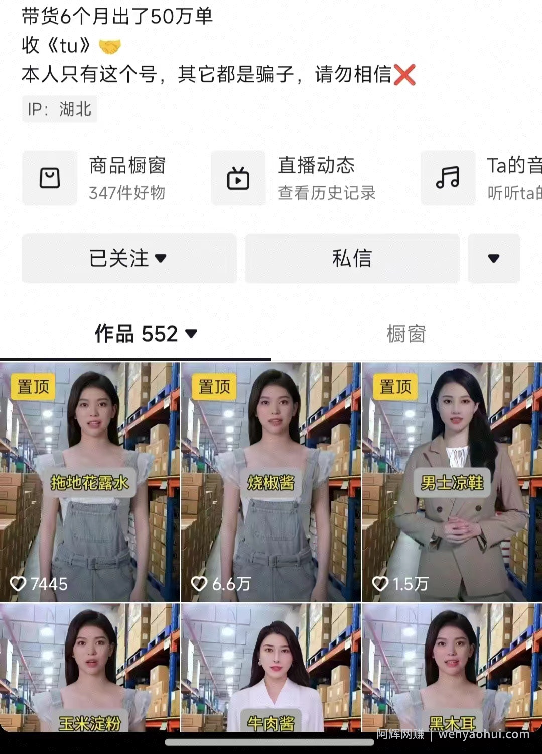 抖音ai数字人带货，千川微投流撬动流量的玩法，轻松带货几十w件